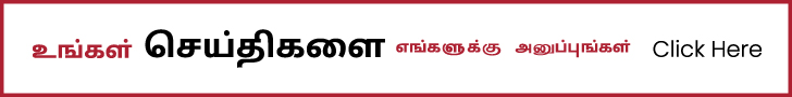 tamil-news--contact